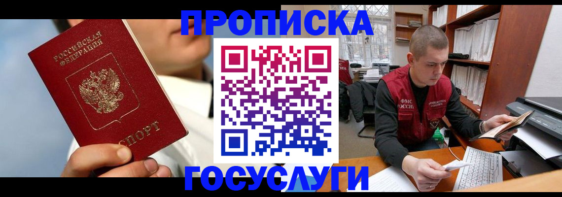 временная регистрация надежно в Невинномысске