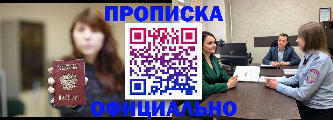 временная регистрация для всех в Невинномысске