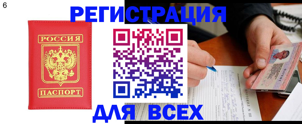 временная регистрация адрес в Невинномысске
