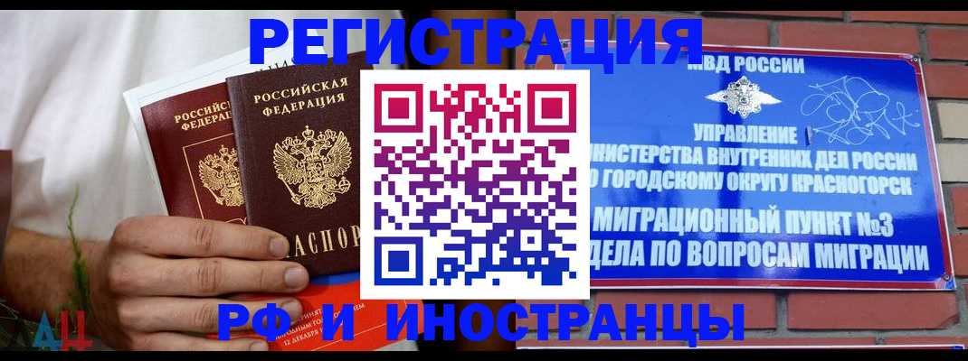 временная регистрация 2025 в Невинномысске