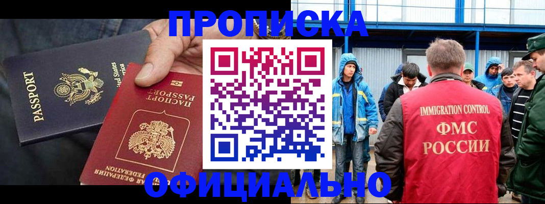 временная регистрация законно в Невинномысске